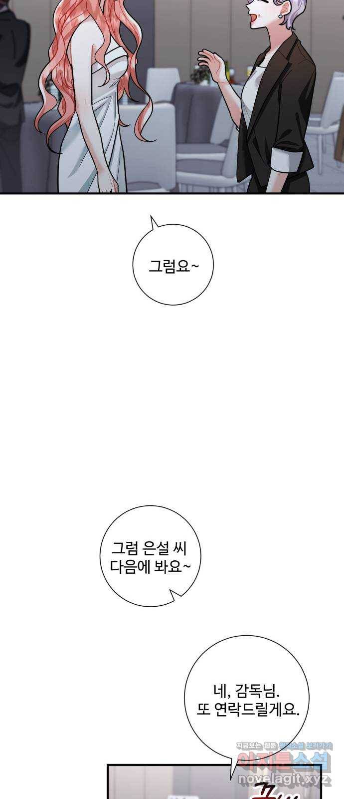아찔한 전남편 62화 46