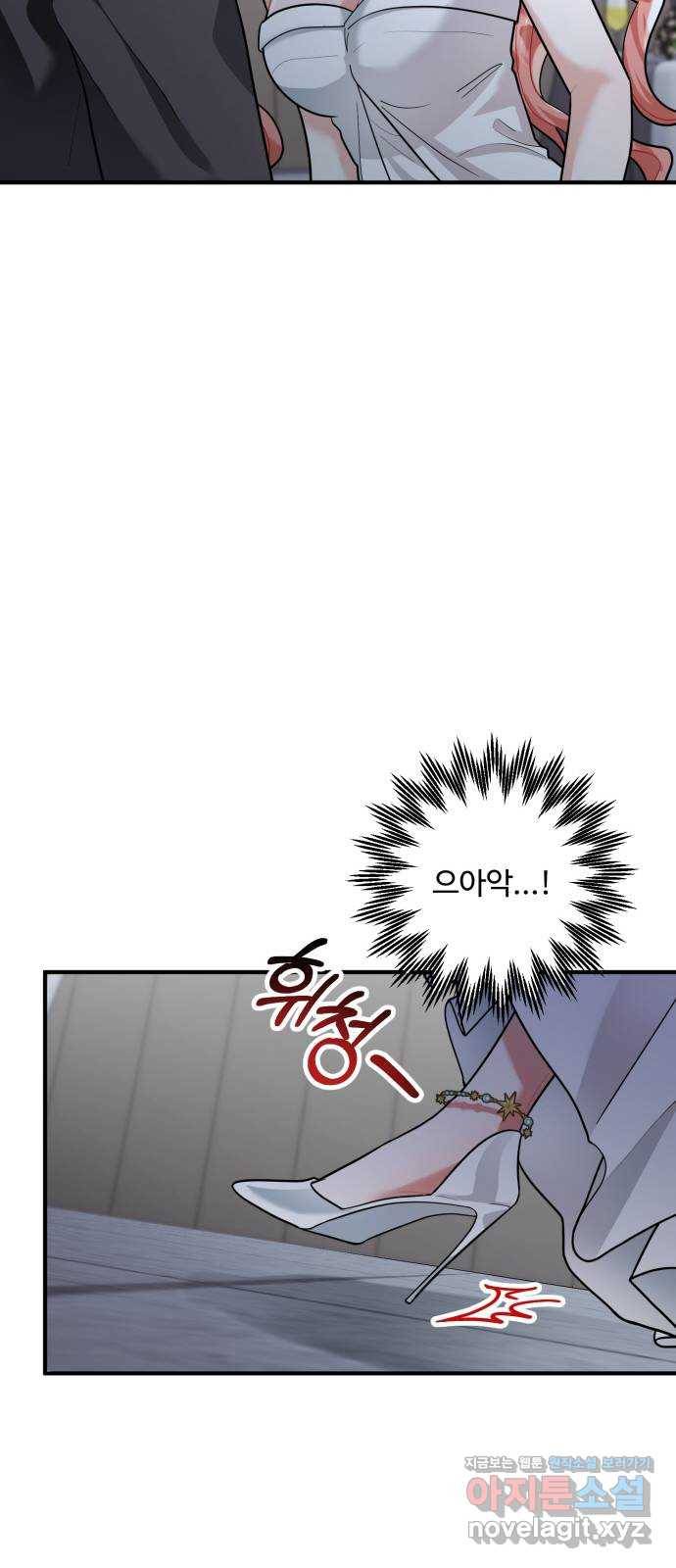 아찔한 전남편 62화 48