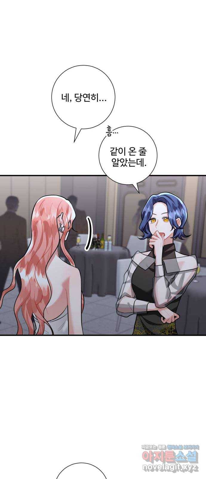 아찔한 전남편 62화 55