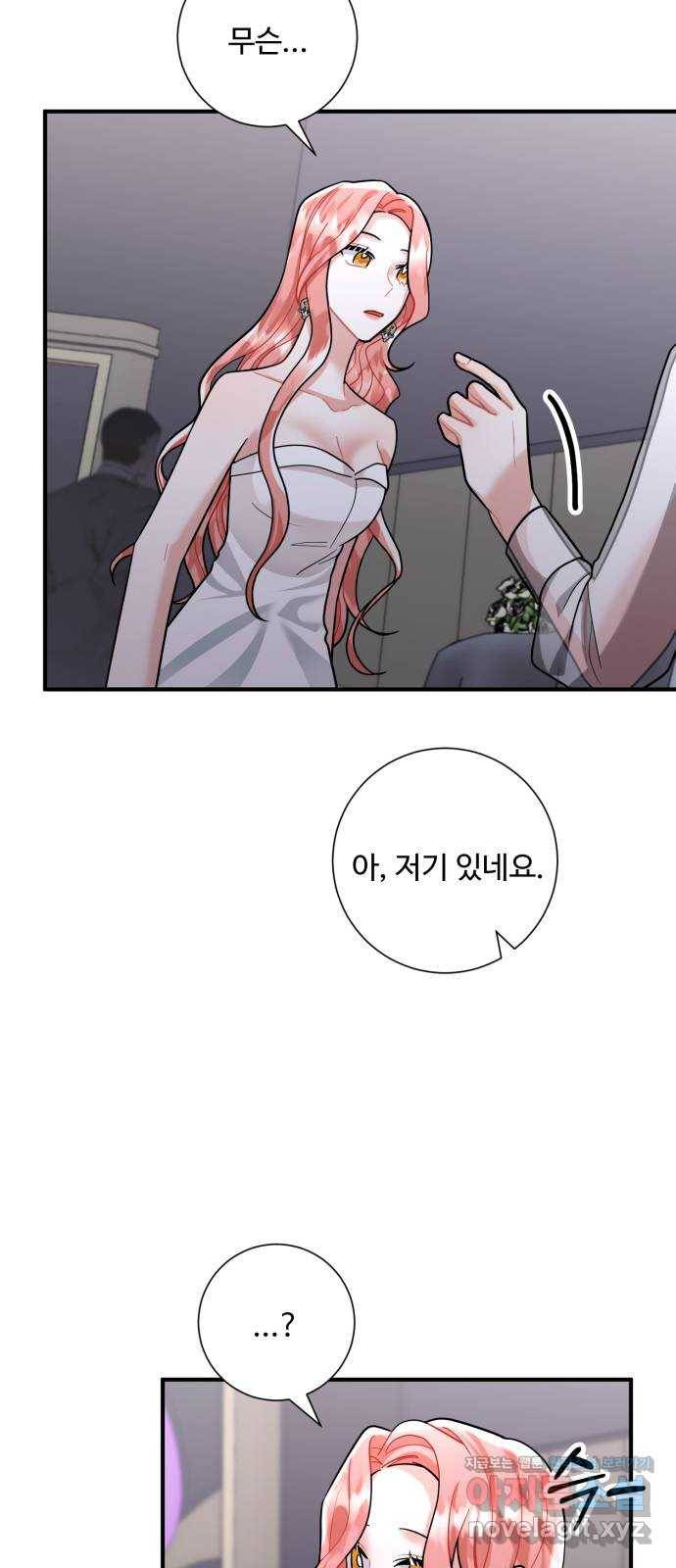 아찔한 전남편 62화 56
