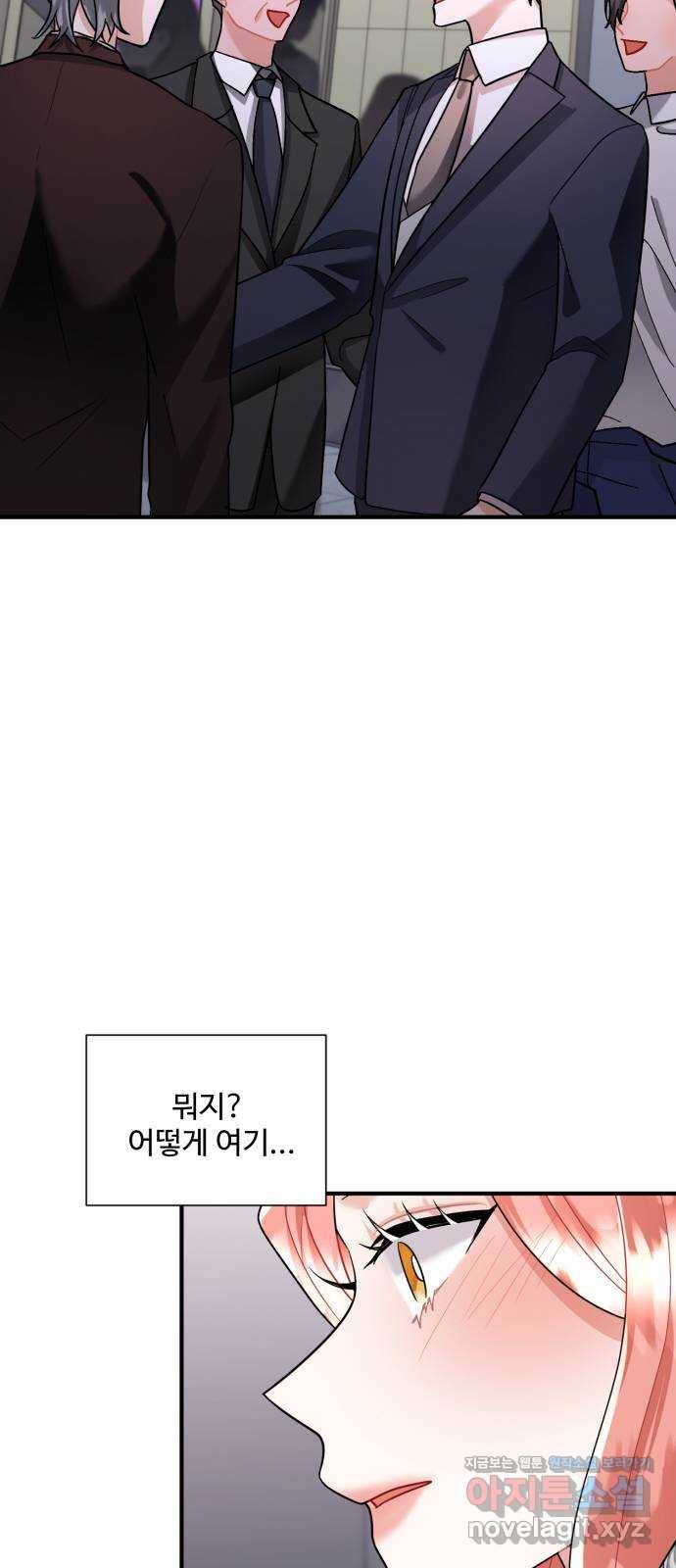 아찔한 전남편 62화 58