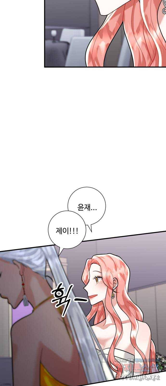 아찔한 전남편 62화 59