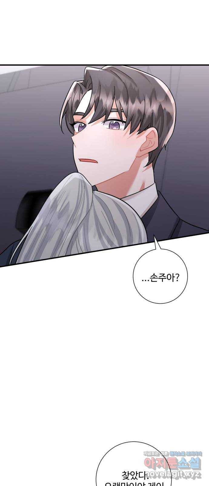 아찔한 전남편 62화 63