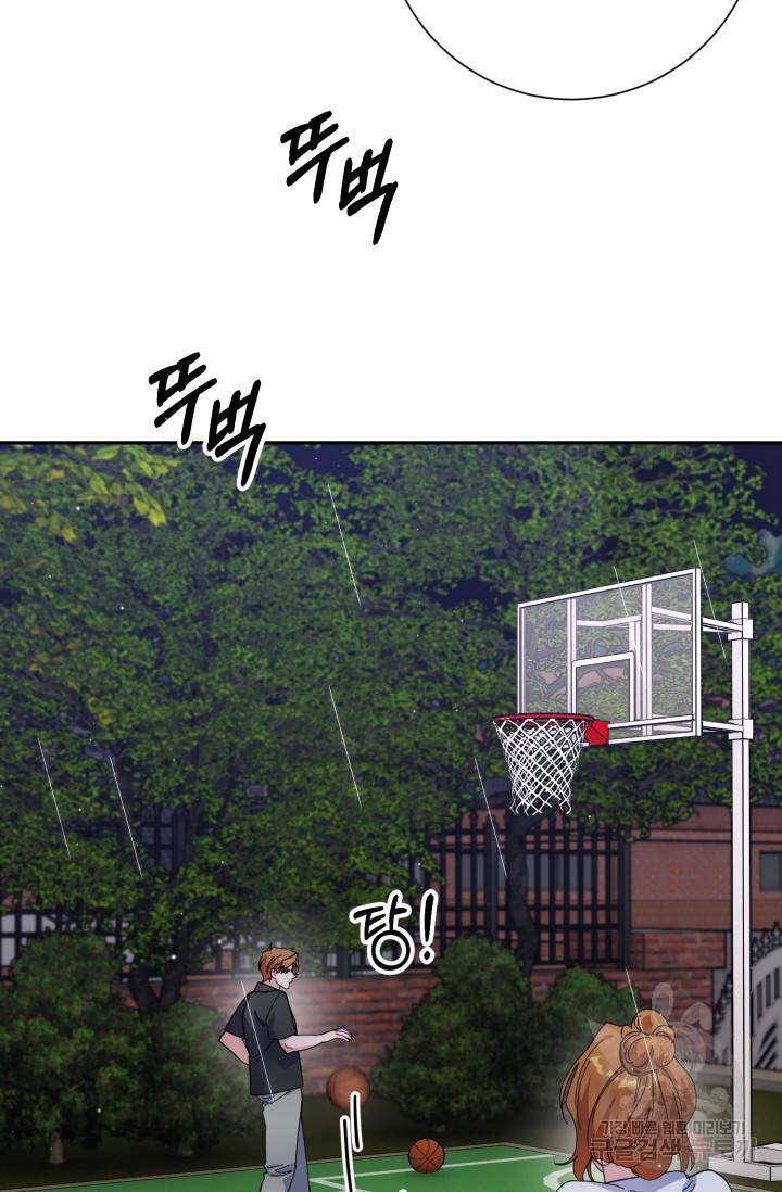 아저씨, 내 기분 왜 이래요? 18화 4