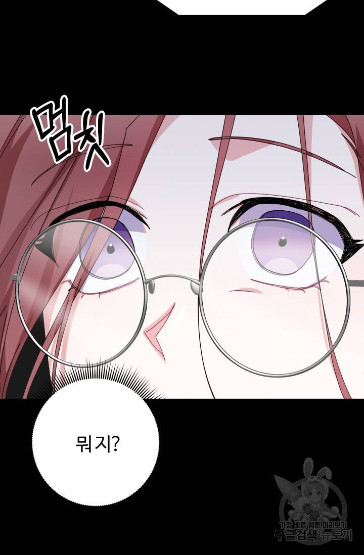 아저씨, 내 기분 왜 이래요? 18화 14