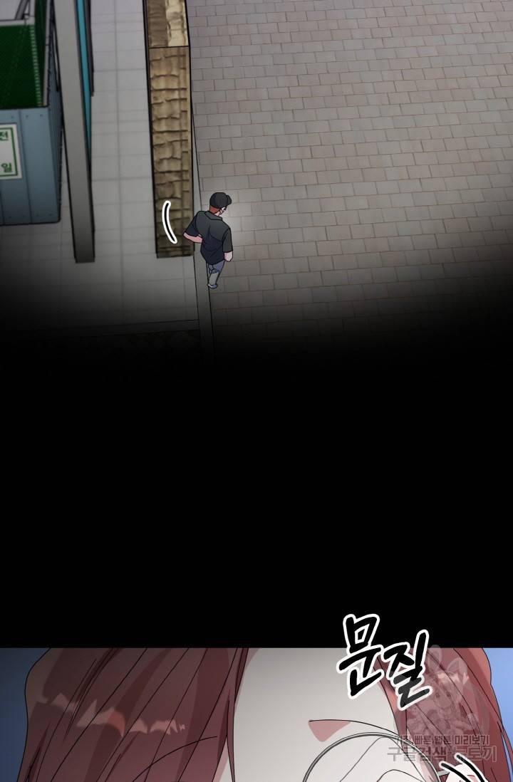 아저씨, 내 기분 왜 이래요? 18화 16