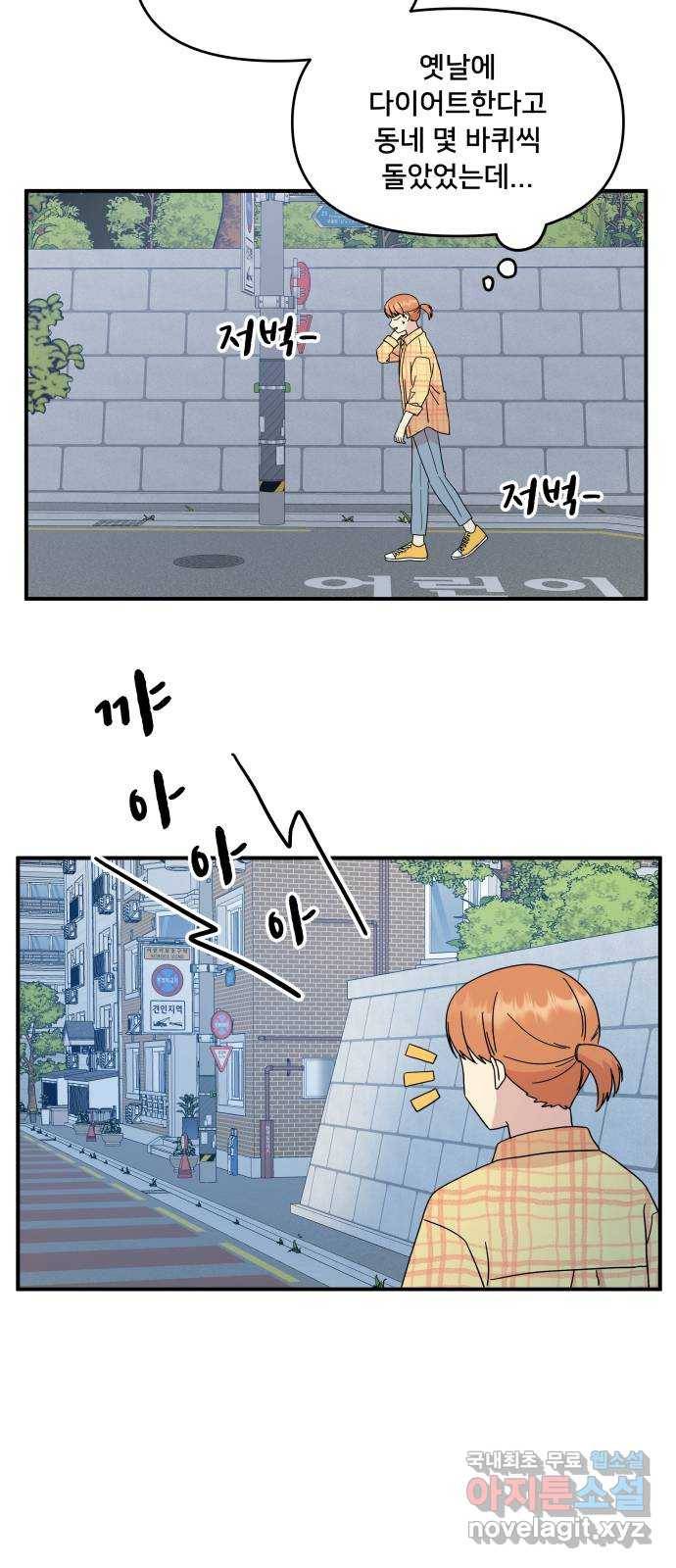 팬시X팬시 54화 6