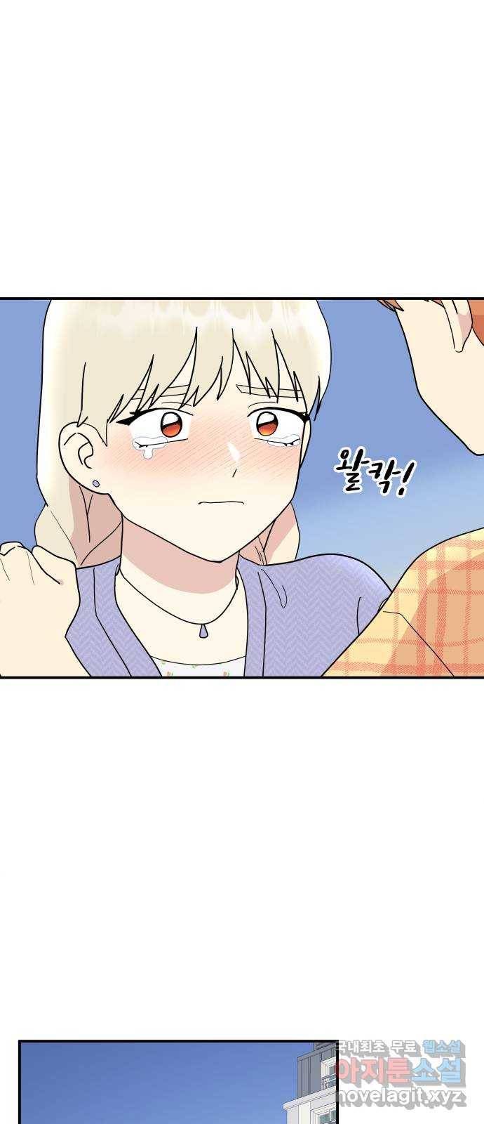 팬시X팬시 54화 15