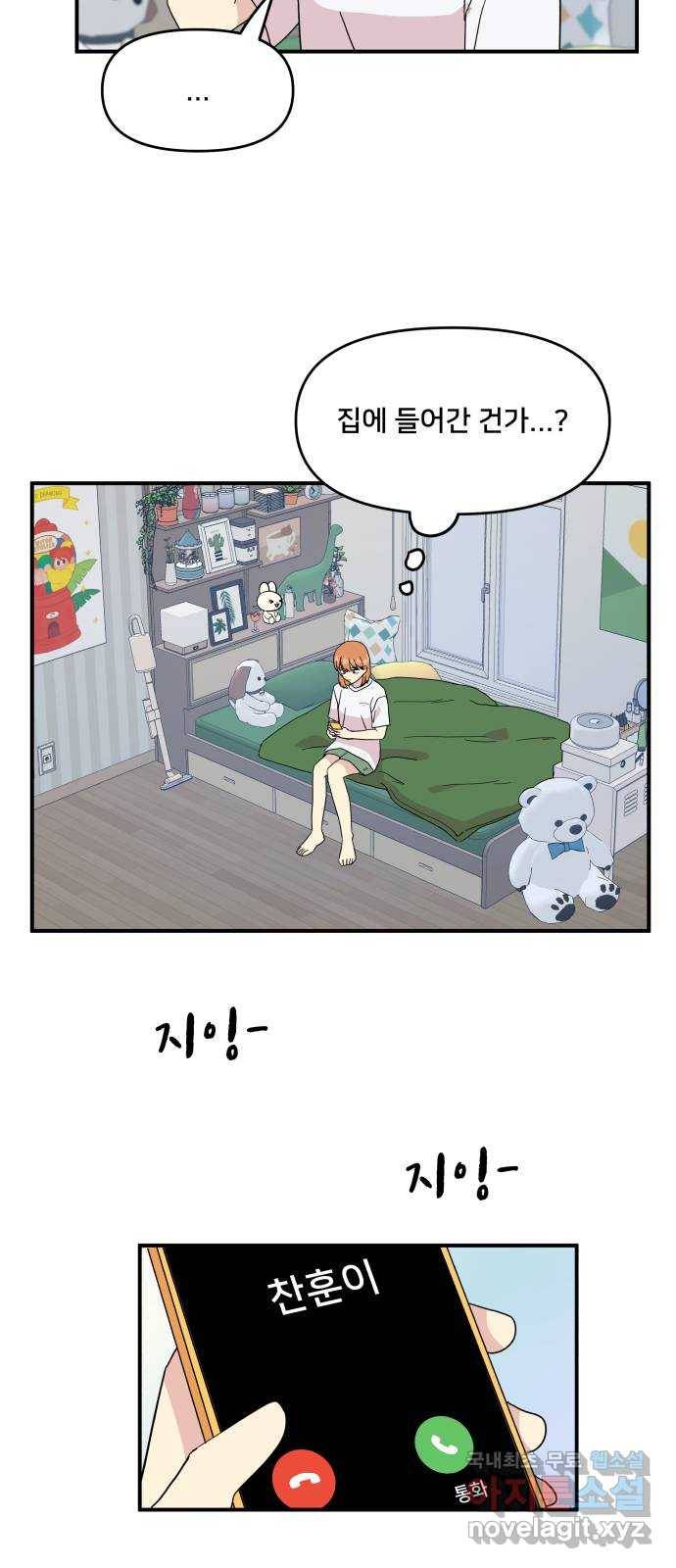 팬시X팬시 54화 37