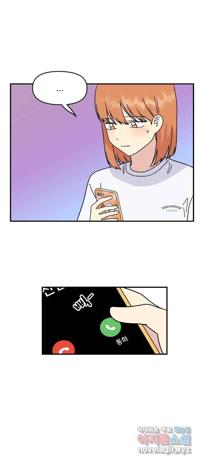 팬시X팬시 54화 38