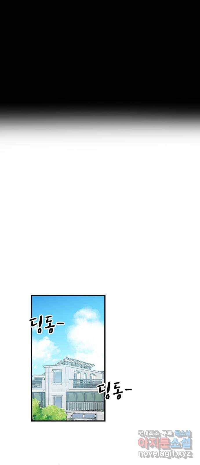 팬시X팬시 54화 55