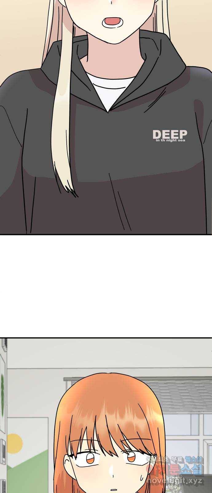 팬시X팬시 54화 60