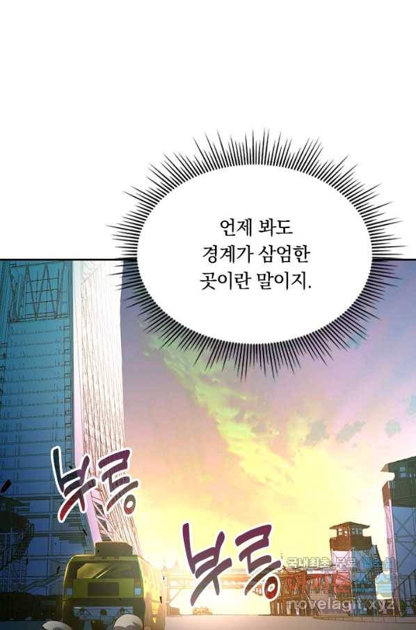 전설 헌터로 키워지는 중입니다 64화 2