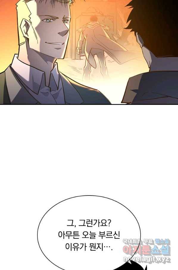 전설 헌터로 키워지는 중입니다 64화 9