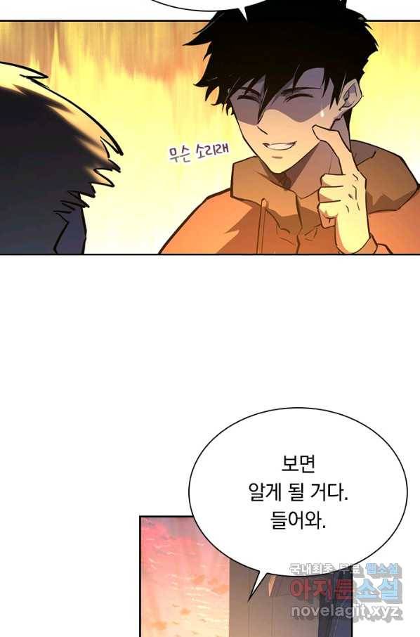 전설 헌터로 키워지는 중입니다 64화 10
