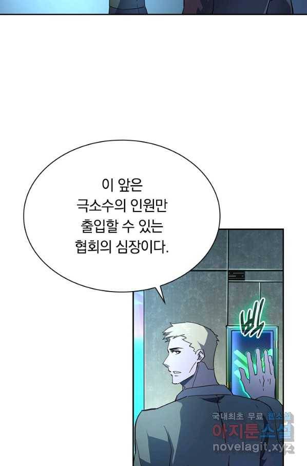 전설 헌터로 키워지는 중입니다 64화 19