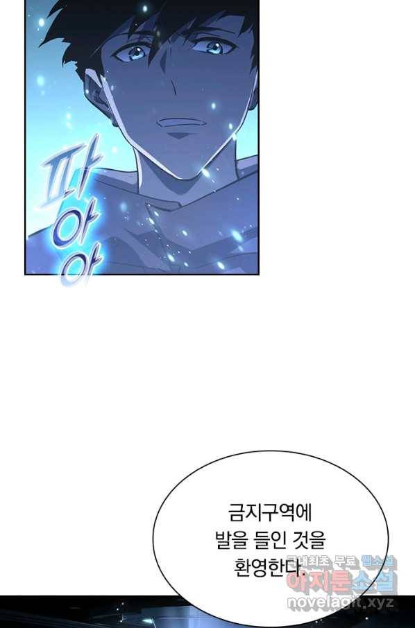 전설 헌터로 키워지는 중입니다 64화 21