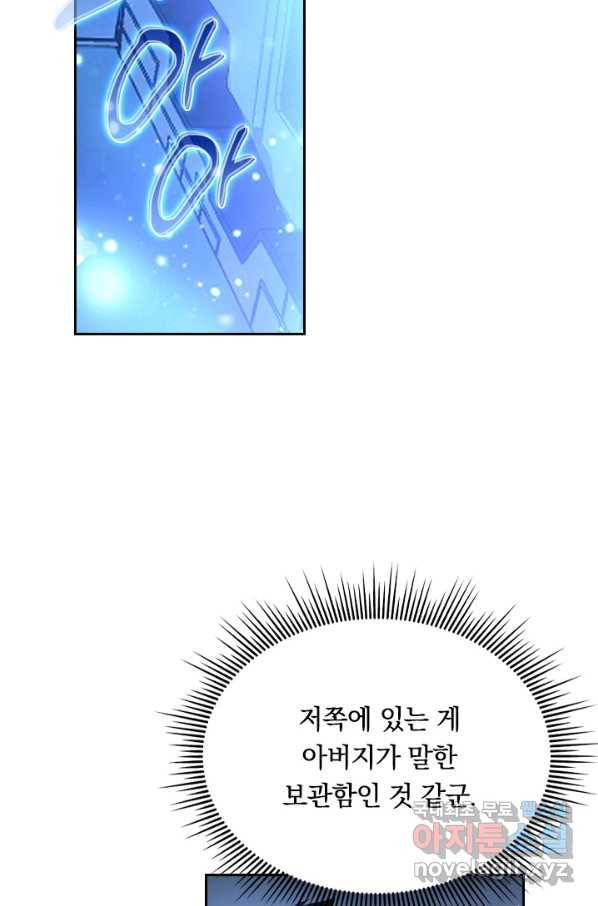 전설 헌터로 키워지는 중입니다 64화 23