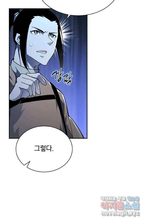 전설 헌터로 키워지는 중입니다 64화 25
