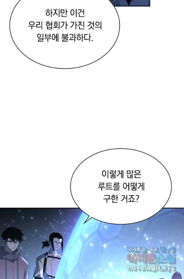 전설 헌터로 키워지는 중입니다 64화 28