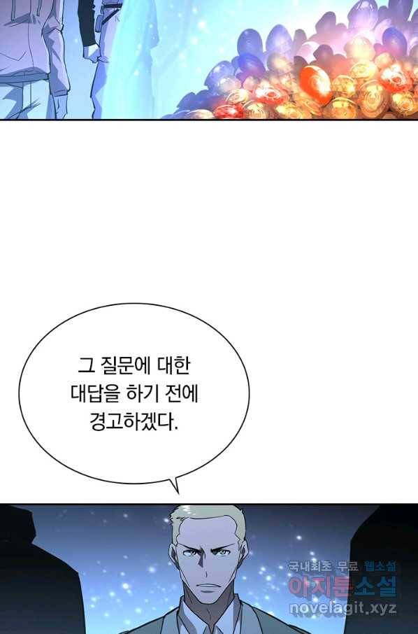전설 헌터로 키워지는 중입니다 64화 29
