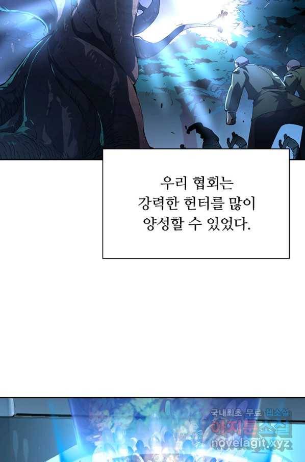 전설 헌터로 키워지는 중입니다 64화 34