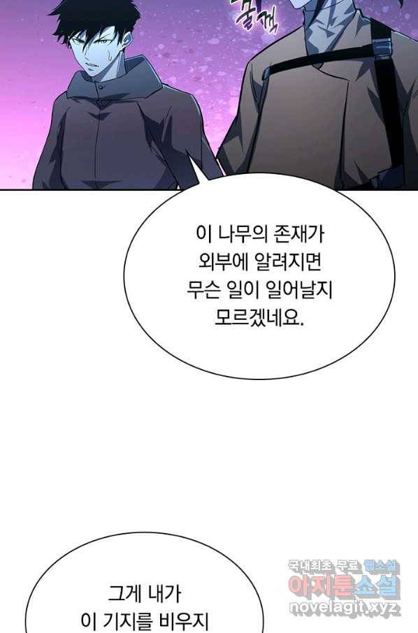 전설 헌터로 키워지는 중입니다 64화 36