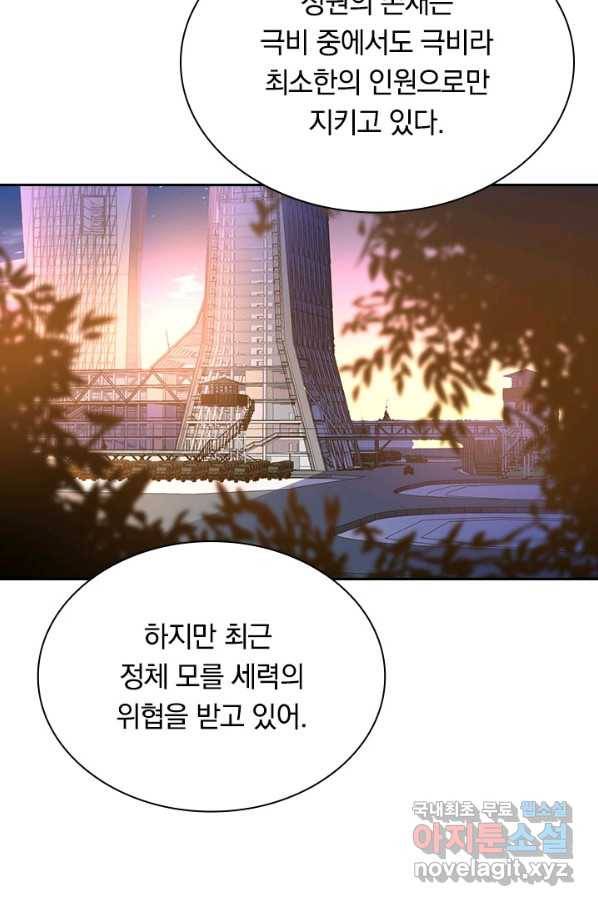 전설 헌터로 키워지는 중입니다 64화 38