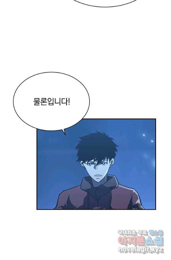 전설 헌터로 키워지는 중입니다 64화 42