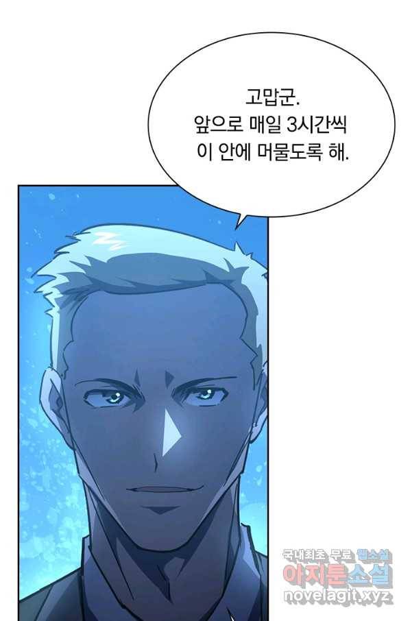 전설 헌터로 키워지는 중입니다 64화 43