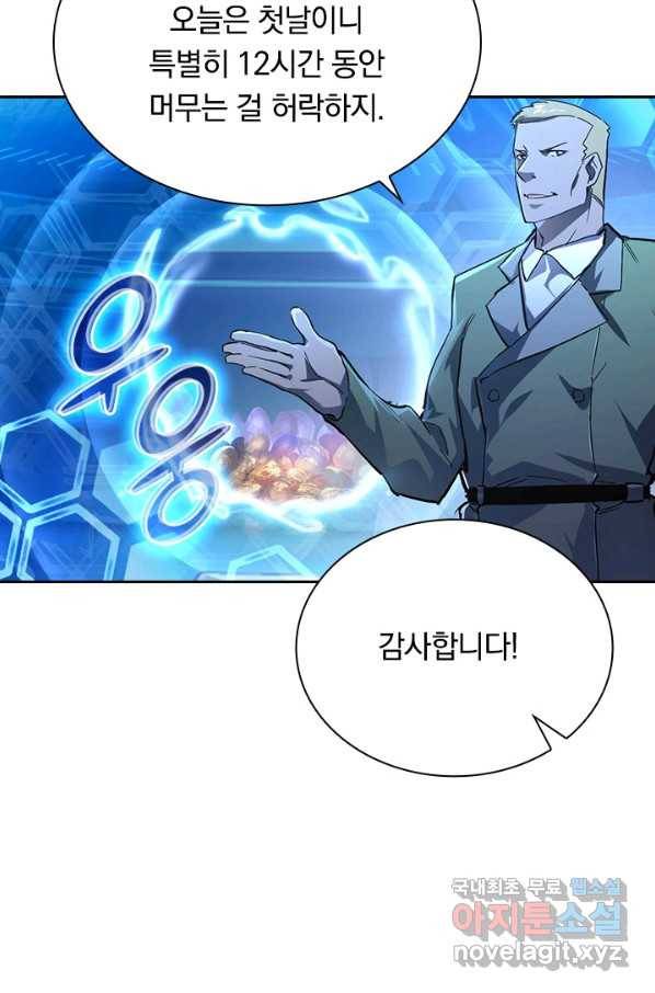 전설 헌터로 키워지는 중입니다 64화 47