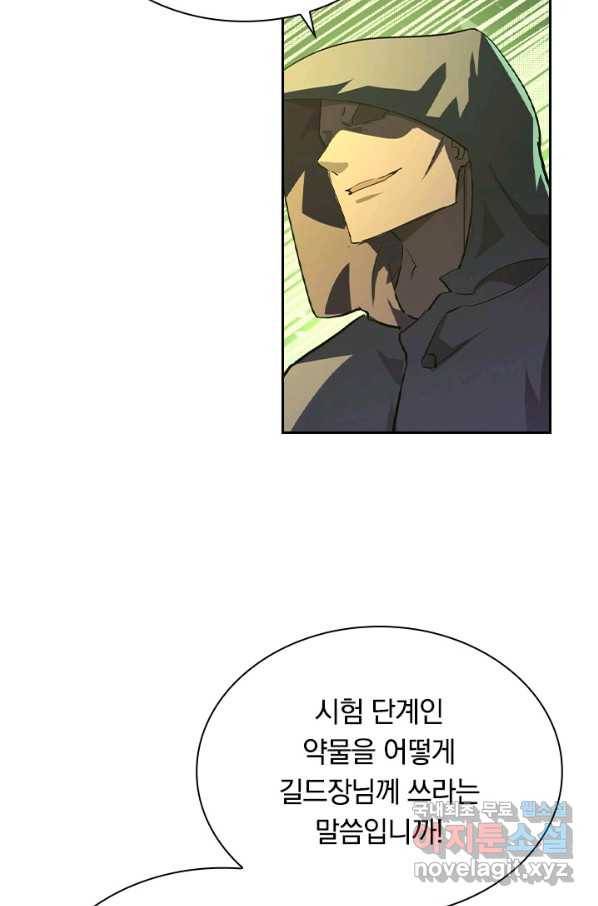 전설 헌터로 키워지는 중입니다 64화 51