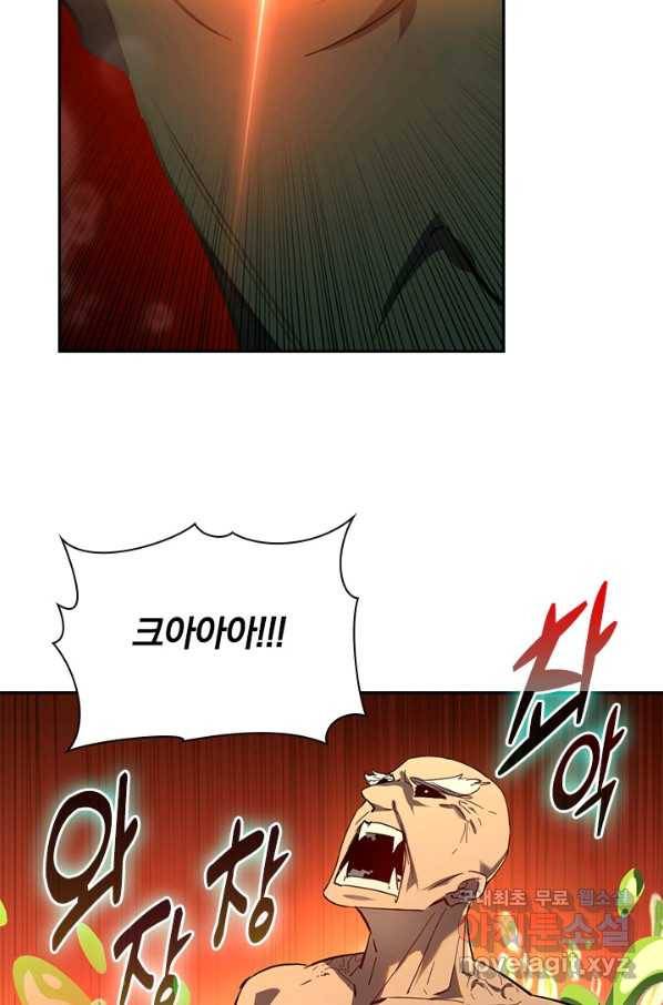 전설 헌터로 키워지는 중입니다 64화 56
