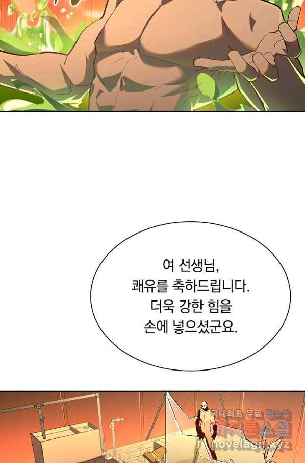 전설 헌터로 키워지는 중입니다 64화 57