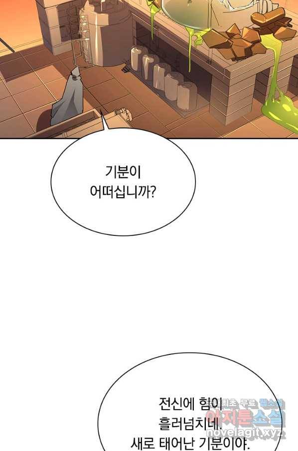 전설 헌터로 키워지는 중입니다 64화 58