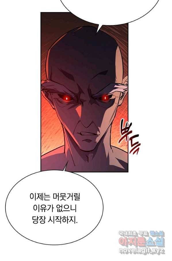 전설 헌터로 키워지는 중입니다 64화 59