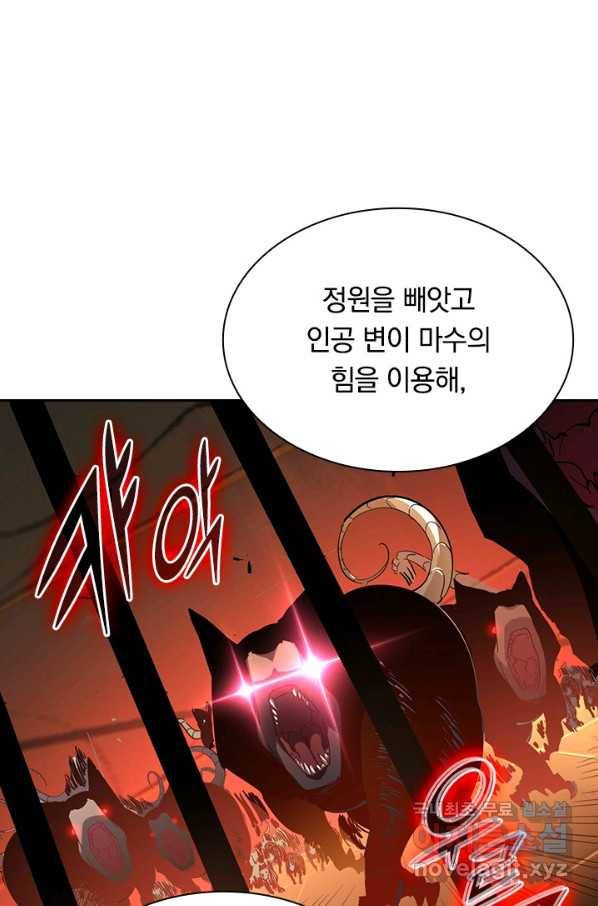 전설 헌터로 키워지는 중입니다 64화 60