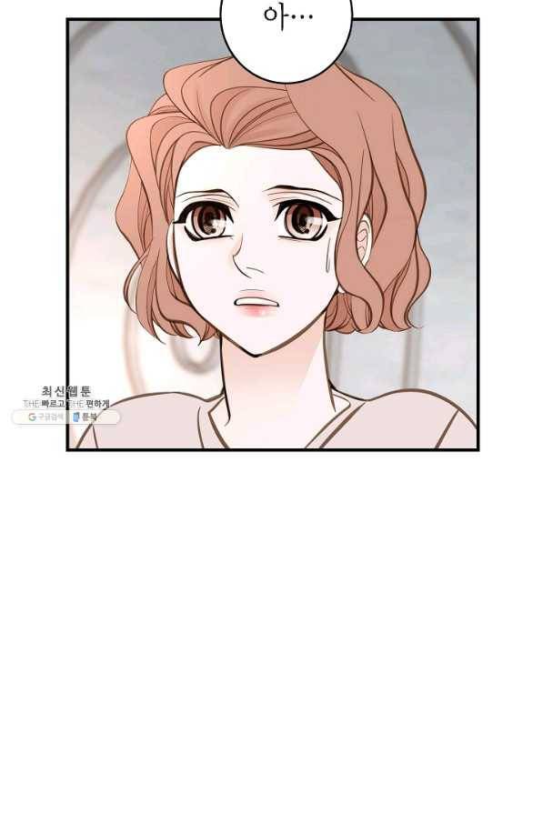 생존결혼 83화 3