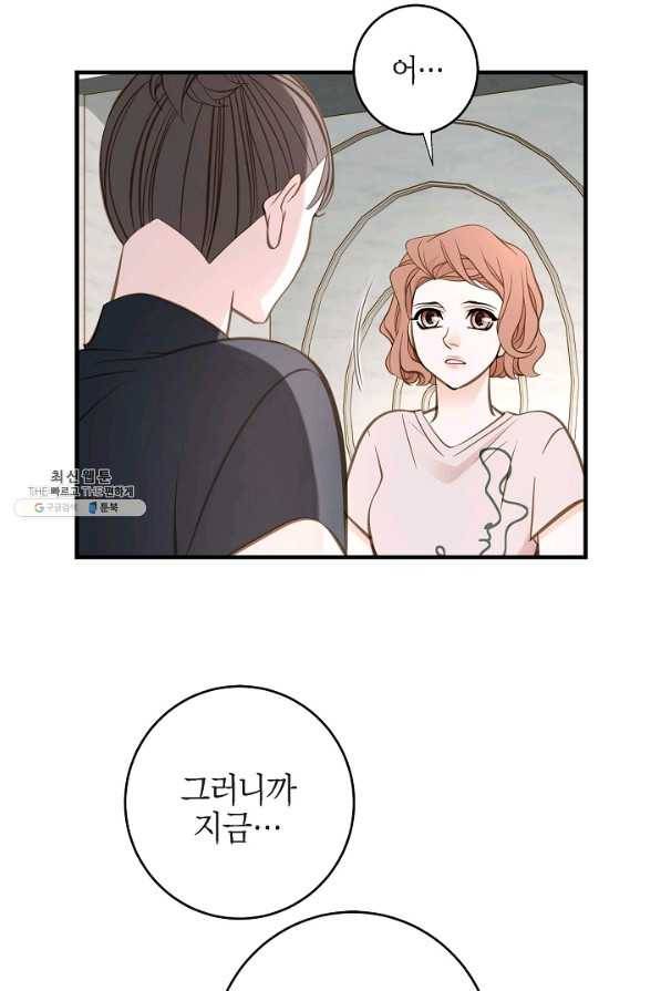 생존결혼 83화 10