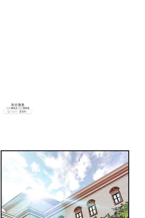 생존결혼 83화 16