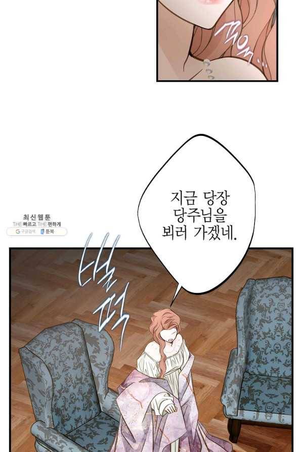생존결혼 83화 20