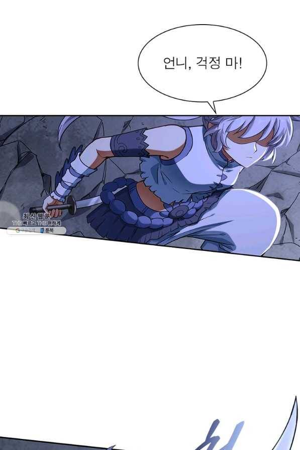 이과로 하드캐리 109화 3