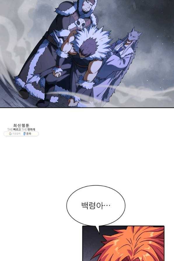 이과로 하드캐리 109화 5
