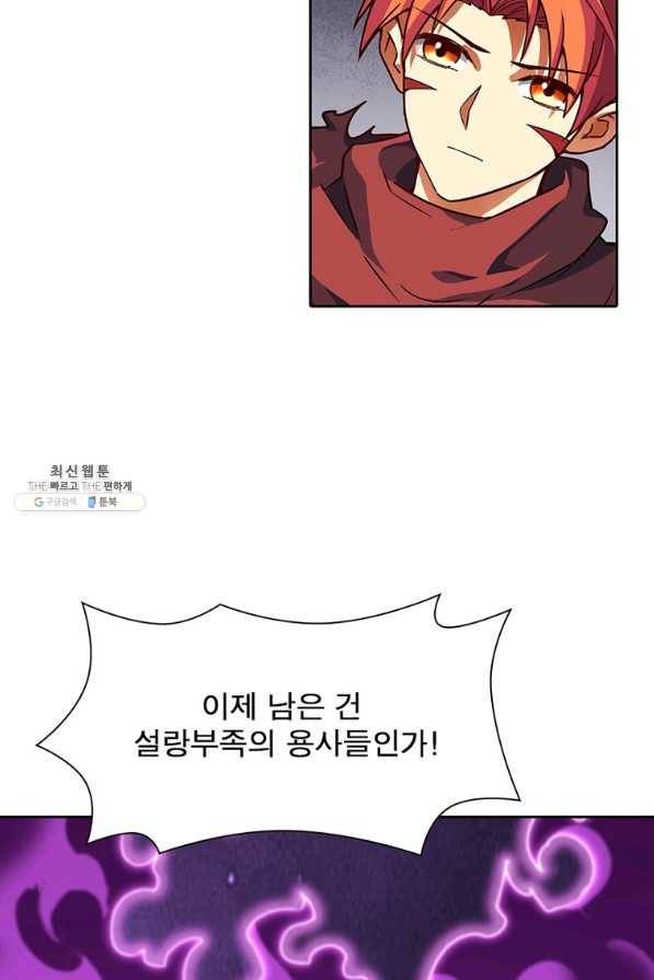 이과로 하드캐리 109화 6