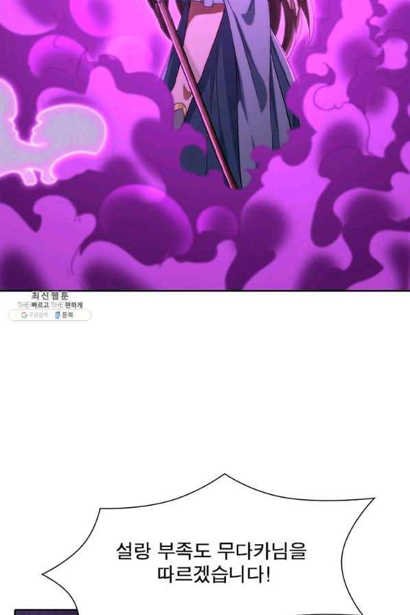 이과로 하드캐리 109화 8