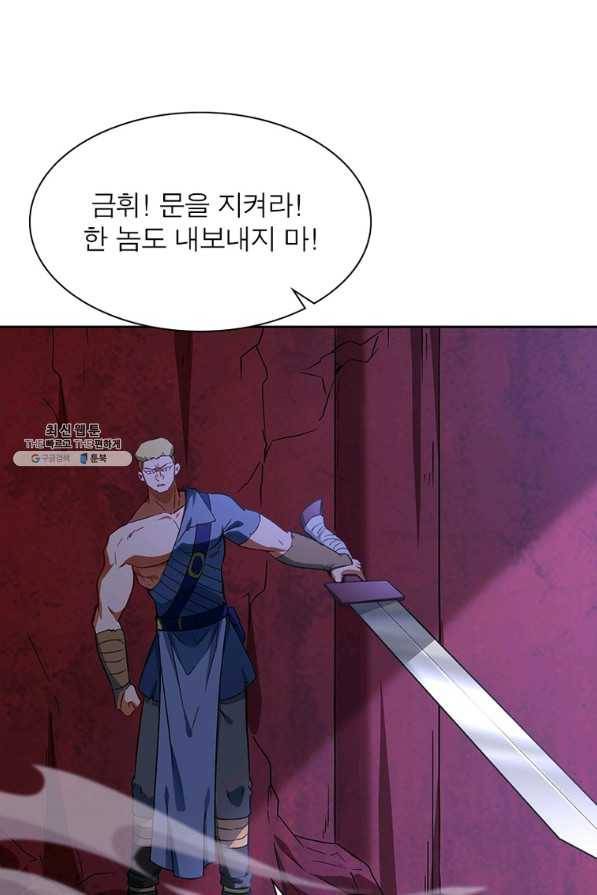 이과로 하드캐리 109화 11