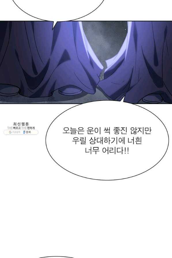 이과로 하드캐리 109화 14