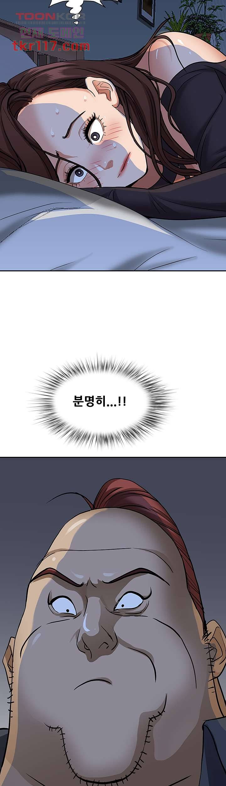 유부녀(탑툰) 26화 2