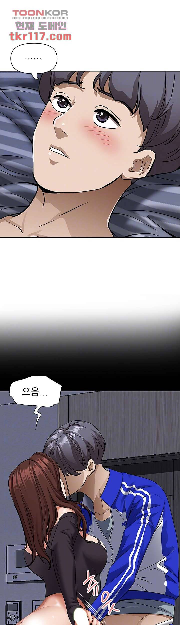 유부녀(탑툰) 26화 8