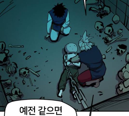 엽사:요괴사냥꾼 66화 8